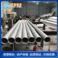 Zhide cold drawn and cold-rolled 304 thin-walled stainless steel pipe 304L stainless steel thin-walled pipe SCH 5s 10s seamless pipe