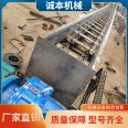 Double chain scraper conveyor sand and gravel particle conveying equipment Chengben Machinery