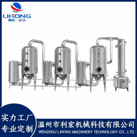 Li Hong Enterprise Three Effect Evaporator Energy Saving Concentrator Forced Circulation Evaporation Traditional Chinese Medicine Concentration and Evaporation System Manufacturer