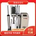 Manual gluing and dispensing machine, LED lighting fixture gluing machine, handheld quantitative two-component gluing machine equipment