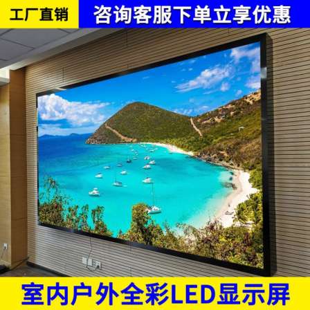 Indoor full color LED display screen p2.5p3p5 Conference room large screen bar outdoor stage electronic advertising screen