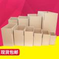 No. 1-12 postal carton, express package, logistics e-commerce, kraft carton, thickening, storage, moving, five layer carton