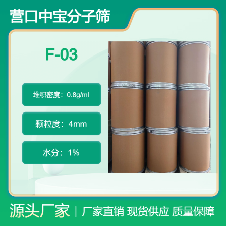 Fully insulated and fully sealed inflatable cabinet, medium voltage and high voltage, standardized SF6 desiccant KDHF-03 for national grid
