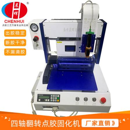UV UV adhesive four axis flipping needle tube dispensing and curing machine product bonding, pouring, pasting, coating and sealing machinery