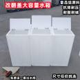 Food grade fish farming box with flip cover, PE trapped water tank, car mounted fishing box, thickened horizontal water storage bucket, outdoor square