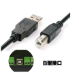Juying Cloud Platform USB Connection Communication Cable B-type USB Printer Connection Cable B-port to A-port