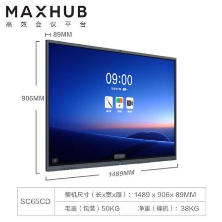 MAXHUB conference tablet 65-inch Android touch electronic whiteboard intelligent teaching conference tablet all-in-one machine