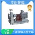 Yanai pump valve, circulating water pump, environmental protection equipment, agricultural irrigation source manufacturer