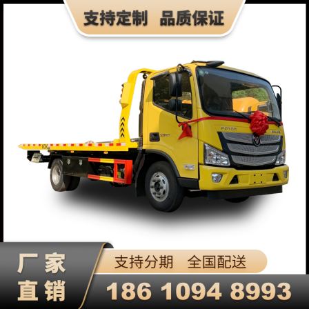 Futian Omako Blue Brand Obstacle Clearing and Rescue Vehicle with a 5m ² Integrated Panel, 3 Ton One Tow Two Rescue Trailer