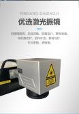 Pinhang Laser Metal Plastic 50W Laser Coding Machine Mold Engraving Saves Time and Can Print Both Sides