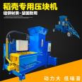 Three cylinder rice husk pressing machine, bagging and husk hydraulic packaging machine, fully automatic grass material crushing machine video