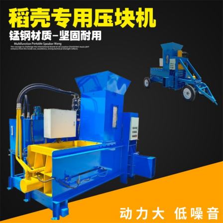 Three cylinder rice husk pressing machine, bagging and husk hydraulic packaging machine, fully automatic grass material crushing machine video