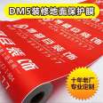 PVC composite knitted cotton waterproof and flame-retardant home decoration floor protection film for customization