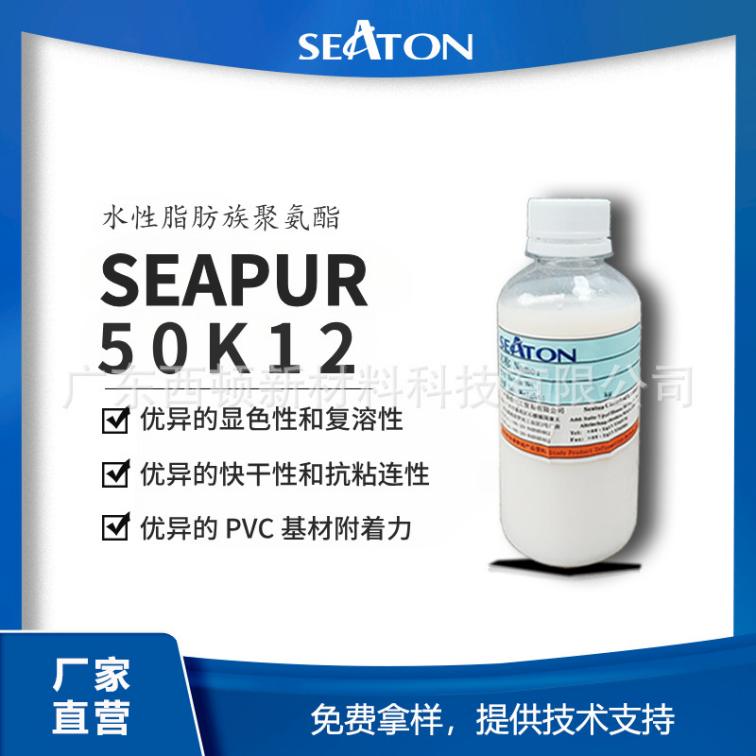 Xidun 50K12 composite ink film with water-based resin for fast film formation, excellent adhesion resistance, and aliphatic polyurethane