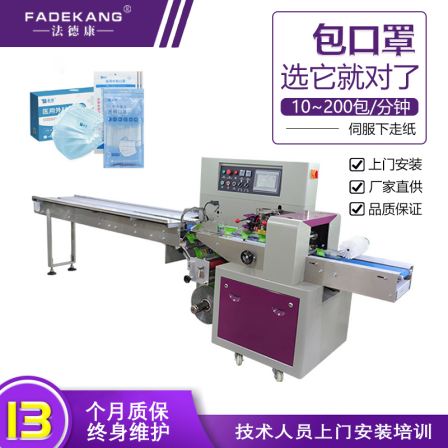 Nucleic acid test self-help tool needle oral swab collection cotton swab set pillow packaging machine equipment