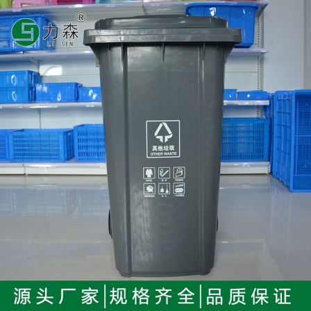 Lishen Classification Plastic Garbage Bin Customized 240L Blue Outdoor Trailer Environmental Garbage Bin