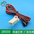 2.8 Auto parts 28050-2 PIN male female aerial docking with buckle terminal line LED light connection line