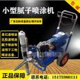 Fully automatic internal wall putty scraping machine, putty spraying machine, wall plastering