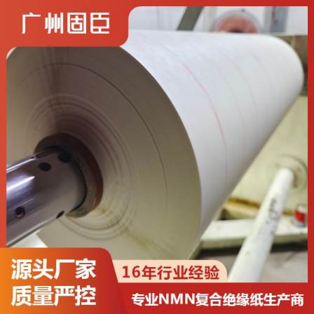 Agent for DuPont Nomex to produce high-temperature resistant NHN AHA AMA motor composite flexible insulation paper