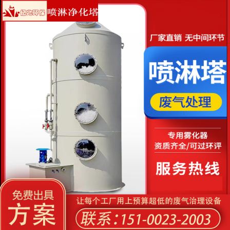 YZ3000 Customized White PP Plate Horizontal Activated Carbon Adsorption Tower Box Equipment for Efficient Purification