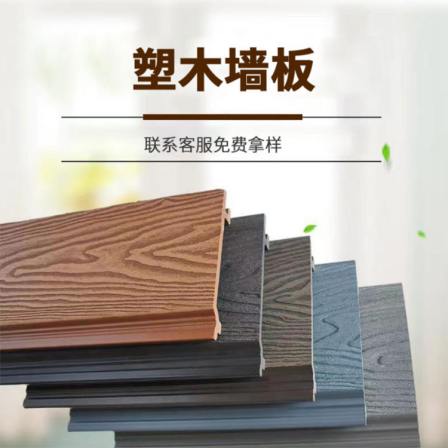 Outdoor plastic wood wall panels, outdoor waterproof, anti-corrosion, and moisture-proof courtyard, garden, balcony, guardrail, and wall protection panels