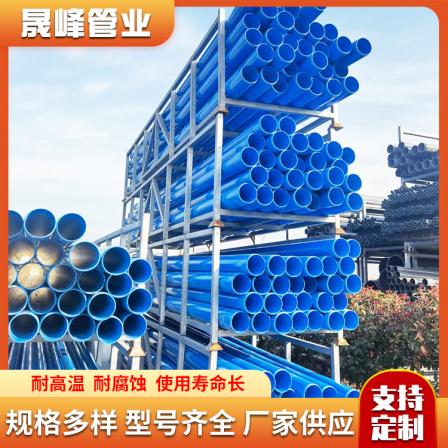 Blue outer diameter PVC water supply pipe, low-pressure PVC water supply pipe, customizable for Shengfeng Pipe Industry