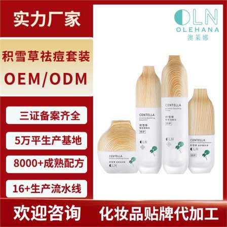 Aolena Centella Hydrating&Repairing Cream Acne Removing Cream Anti acne Moisturizing Lotion essence Skin Care Product Set