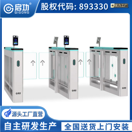 Qigong Hospital Mall Passage Gate Prohibition System Face Recognition Temperature Measurement Attendance Swipe Card Quick Gate Customization