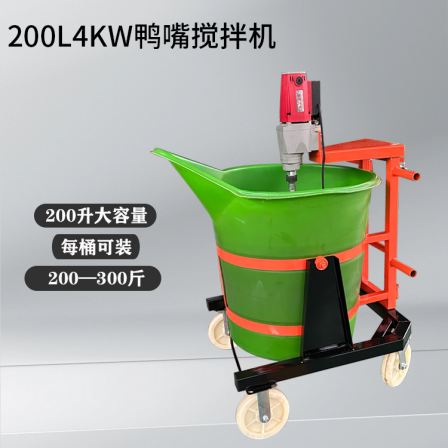 Keyaoda polyurethane electric duckbill mixer high-speed mixing self-leveling 200L4KW equipment