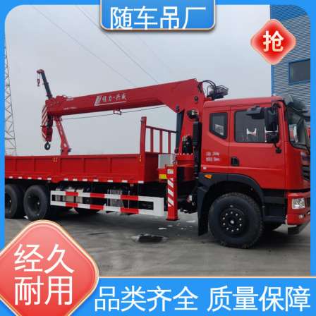 Dongfeng Dv3 single bridge 12 ton lifting and transportation crane National transferable annual review worry free straight arm truck mounted crane