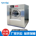 Hospital fully automatic washing machine 100kg large laundry equipment washing equipment Hanting brand