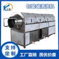 Bag washing machine assembly line pickle packaging bag washing machine food Vacuum packing cleaning equipment Zhengkang Machinery