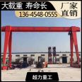 Electric hoist Gantry crane, intelligent remote control, high bearing capacity, low noise, Yueli Heavy Industry