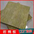 Indoor fireproof rock wool board with high combustion performance level Qigong Insulation Material Factory