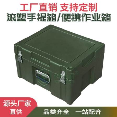 KWD5429 Portable Portable Portable Rotational Plastic Tool Box, General Equipment, Material Storage and Transportation Box, Three Prevention Box