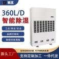 Dehumidifier 130L/D Ruiwang Factory basement workshop dehumidifier swimming pool high-power dehumidifier