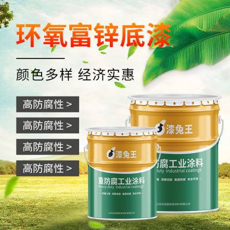 Epoxy zinc rich primer, two component graphene steel structure metal anti rust paint, anti-corrosion and anti rust coating, directly supplied by the manufacturer