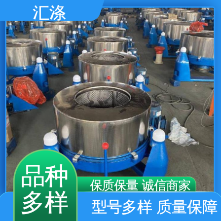 Huidi High Speed Centrifugal Dehydration Machine Worry free After Sales for Hotel Laundry Washing Equipment