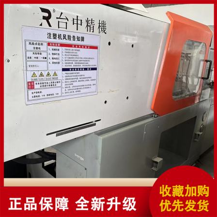 Precision horizontal second-hand injection molding machine with small wear and tear, national package of 130T precision machines