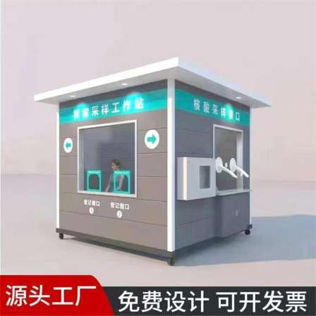 Fenjun Nucleic Acid Sampling Booth Registration Test Tube Collection Window 4 Simple Welding of Testing Port