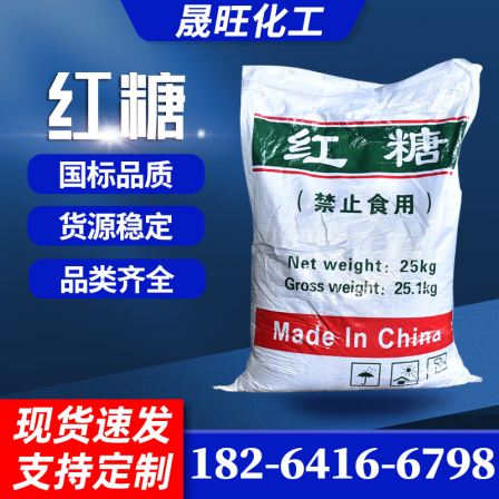 Industrial brown sugar cultivation, fermentation, red sugar concrete retarder, aquaculture wastewater treatment