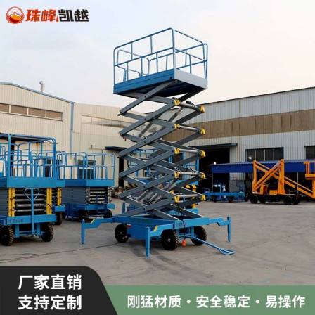 10 meter lifting manufacturer's hydraulic self-propelled scissor fork lift, electric self-propelled lifting platform vehicle for high-altitude operation