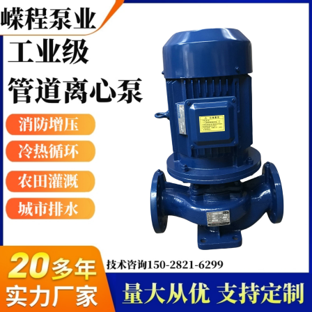 ISG vertical pipeline pump, high-rise pressurized circulating pipeline centrifugal pump, small horizontal pipeline cold and hot water circulating pump