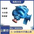 Han Hui centrifugal double suction pump, open water pump, drainage irrigation equipment, large flow pump, large diameter