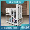 High precision oil filter, waste oil filtration, vacuum decolorization, and impurity removal Nordia