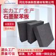 Exterior wall B1 graphite polystyrene board Warner Graphene molded polystyrene insulation board