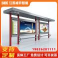 Manufacturer's direct supply of stainless steel shelters in urban areas, antique bus platforms, rural bus stop signs