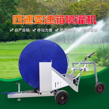 Automatic sprinkler irrigation equipment JP75-300 reel sprinkler irrigation machine for large-scale farmland