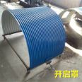 Small corrugated colored steel rain cover conveyor belt conveyor dust cover can be customized with different thicknesses