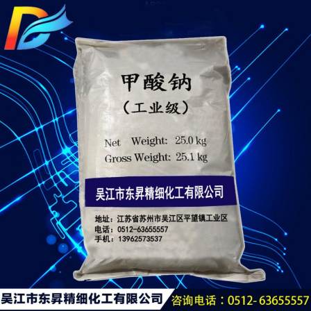 Supply high-quality purity sodium formic acid industrial grade Sodium formate 98% leather printing and dyeing water treatment grade